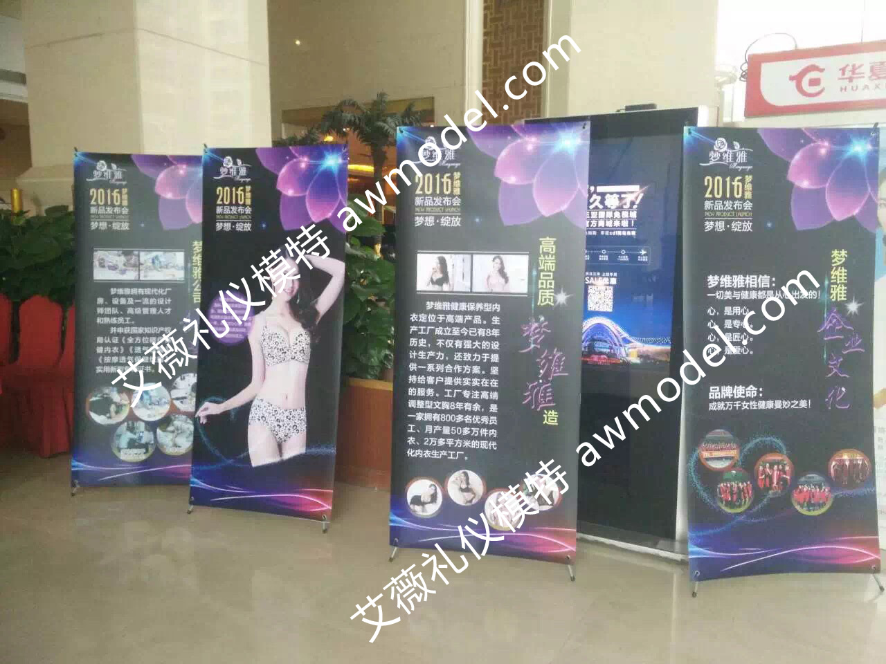 夢維雅內衣新品發布會-廣州禮儀模特